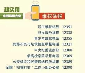 枞阳新闻爆料电话号码是多少,紧急爆料!枞阳新闻热线电话号码大公开 第1张 枞阳新闻爆料电话号码是多少,紧急爆料!枞阳新闻热线电话号码大公开 第1张
